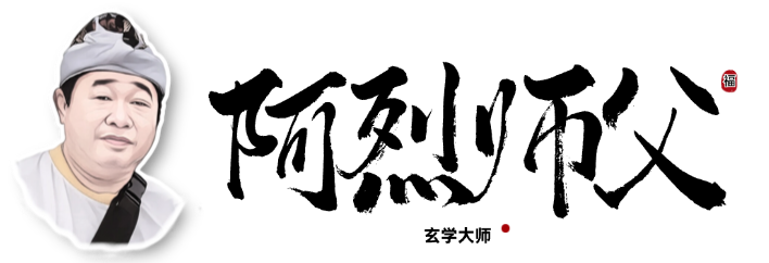 阿烈师父 Ah Leh Sifu 横向标志