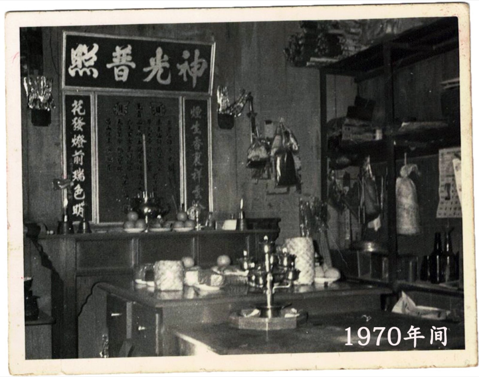 1970 年间的三奶娘观音坛历史照片